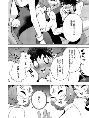 コミック エグゼ 69 [DL版]_555_lvjq