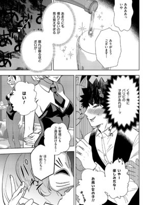 コミック エグゼ 69 [DL版]_556_tmhi