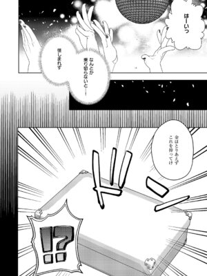 コミック エグゼ 69 [DL版]_557_nqdo