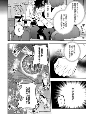 コミック エグゼ 69 [DL版]_559_frdr