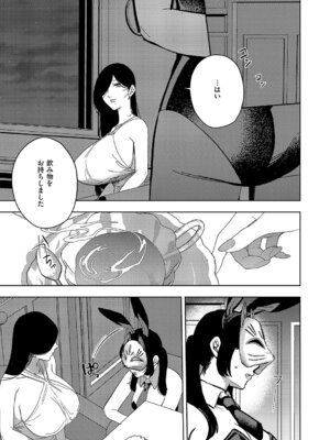 コミック エグゼ 69 [DL版]_563_ffoy