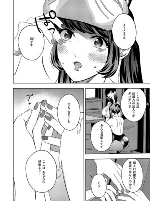 コミック エグゼ 69 [DL版]_564_luol