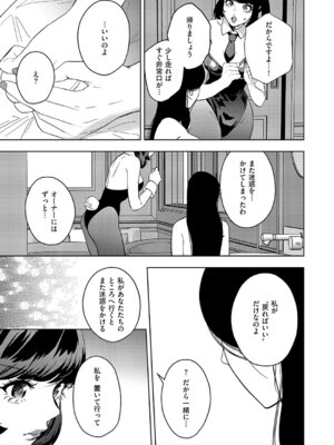 コミック エグゼ 69 [DL版]_565_wyue