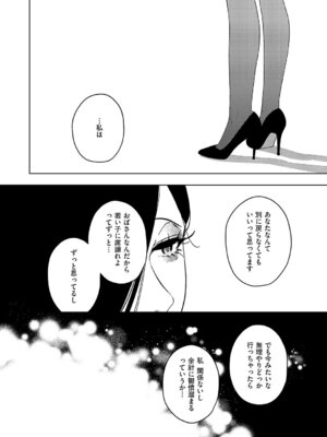 コミック エグゼ 69 [DL版]_566_cnvh