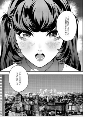 コミック エグゼ 69 [DL版]_567_yrhr