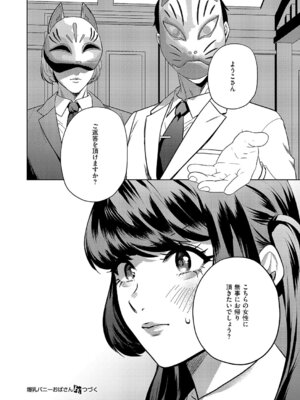 コミック エグゼ 69 [DL版]_569_wicl