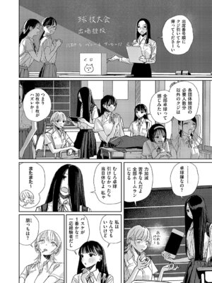 コミック エグゼ 69 [DL版]_571_xwtb