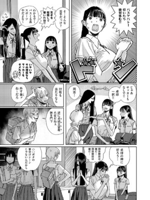 コミック エグゼ 69 [DL版]_572_holy