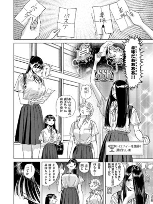 コミック エグゼ 69 [DL版]_573_jnig