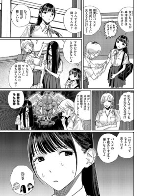 コミック エグゼ 69 [DL版]_574_wkip