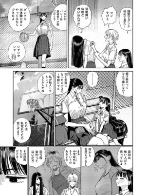 コミック エグゼ 69 [DL版]_576_lqkm