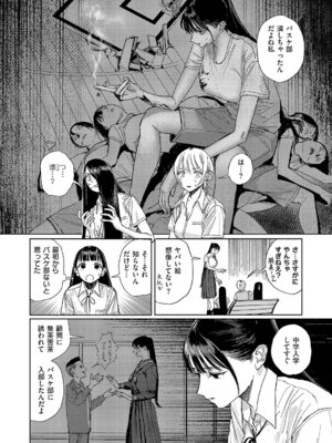 コミック エグゼ 69 [DL版]_577_puam