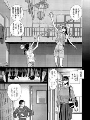 コミック エグゼ 69 [DL版]_578_ueil