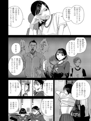 コミック エグゼ 69 [DL版]_579_ghfv