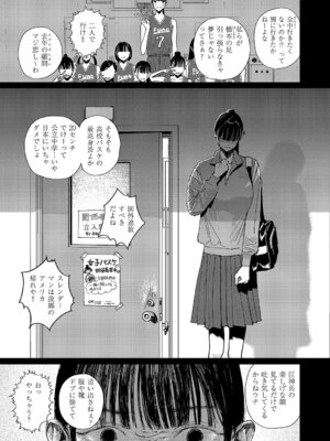 コミック エグゼ 69 [DL版]_580_cvjp