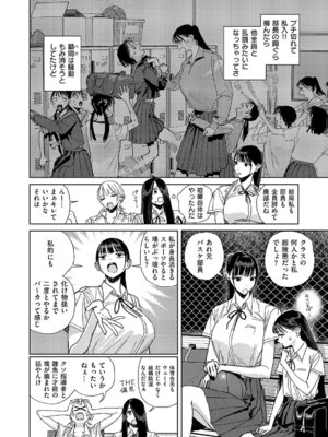 コミック エグゼ 69 [DL版]_581_besr