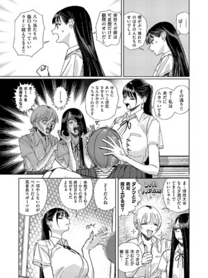 コミック エグゼ 69 [DL版]_582_ouop