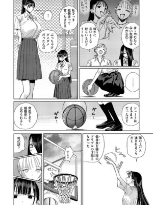 コミック エグゼ 69 [DL版]_583_wkki