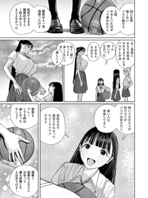 コミック エグゼ 69 [DL版]_584_ckje