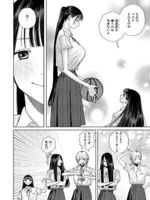 コミック エグゼ 69 [DL版]_585_treu