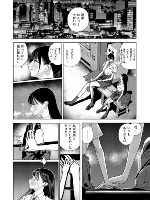 コミック エグゼ 69 [DL版]_589_vsbp