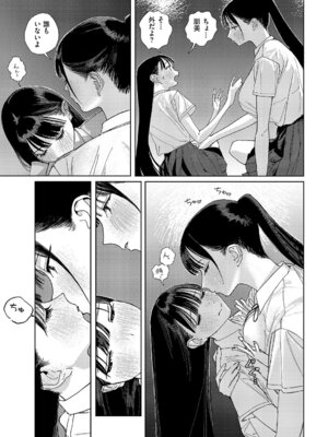 コミック エグゼ 69 [DL版]_590_srwe