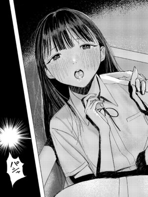 コミック エグゼ 69 [DL版]_592_rdhm