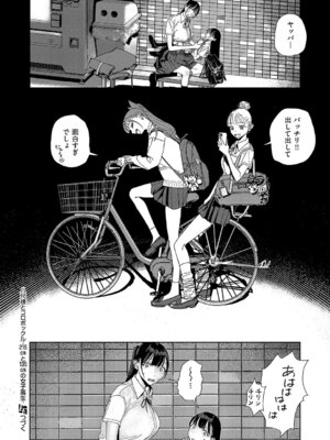 コミック エグゼ 69 [DL版]_593_tvxs