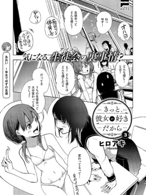 コミック エグゼ 69 [DL版]_594_dici