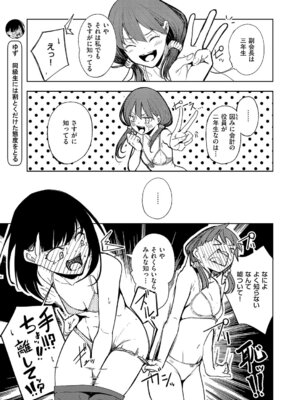 コミック エグゼ 69 [DL版]_596_lbby