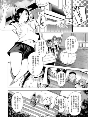 コミック エグゼ 69 [DL版]_597_djjc