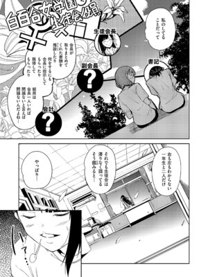 コミック エグゼ 69 [DL版]_598_jbnx