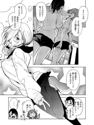 コミック エグゼ 69 [DL版]_600_qfku