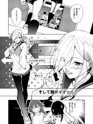 コミック エグゼ 69 [DL版]_601_qgos