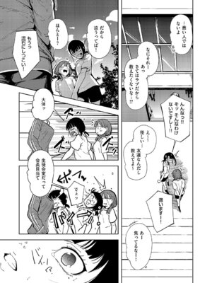 コミック エグゼ 69 [DL版]_602_vjks