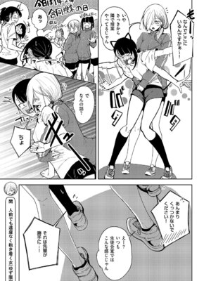 コミック エグゼ 69 [DL版]_604_chwv