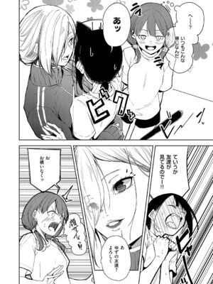 コミック エグゼ 69 [DL版]_605_alrj