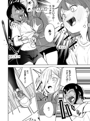 コミック エグゼ 69 [DL版]_607_kalu