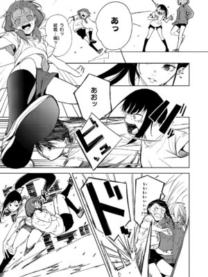 コミック エグゼ 69 [DL版]_608_dljs