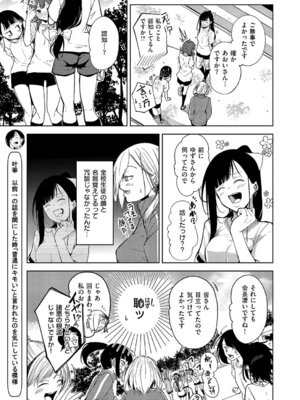 コミック エグゼ 69 [DL版]_610_xpeb