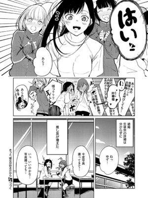 コミック エグゼ 69 [DL版]_613_gmes