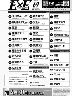 コミック エグゼ 69 [DL版]_630_vouu