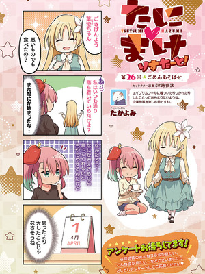 コミック エグゼ 69 [DL版]_631_ebhq