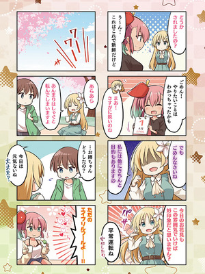 コミック エグゼ 69 [DL版]_632_xjmt