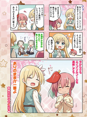 コミック エグゼ 69 [DL版]_633_nwqg