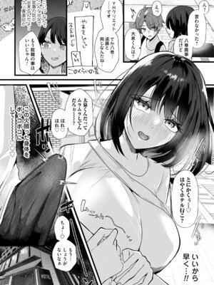 コミックマグナム Vol.204_007_tovc