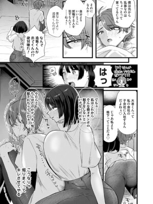 コミックマグナム Vol.204_010_rfjf