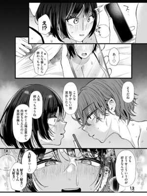 コミックマグナム Vol.204_019_byat