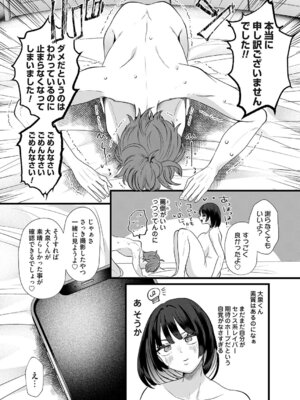 コミックマグナム Vol.204_028_dume