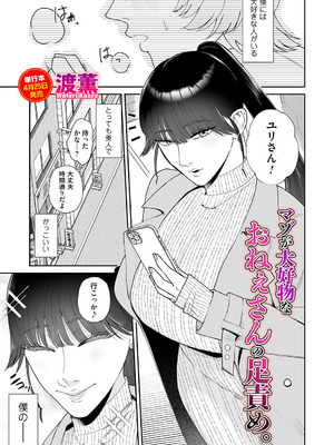 コミックマグナム Vol.204_030_mymg